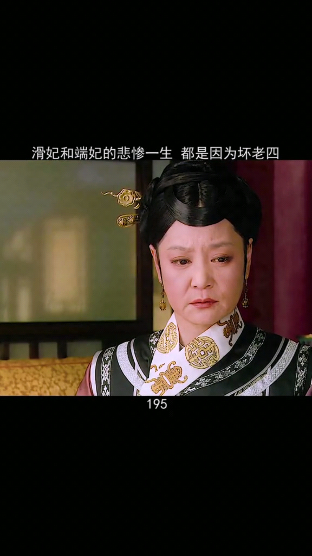 精彩影视#华妃和端妃的悲惨一生