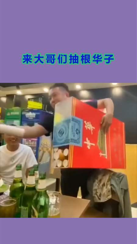 我要上热门#来大哥们抽根华子