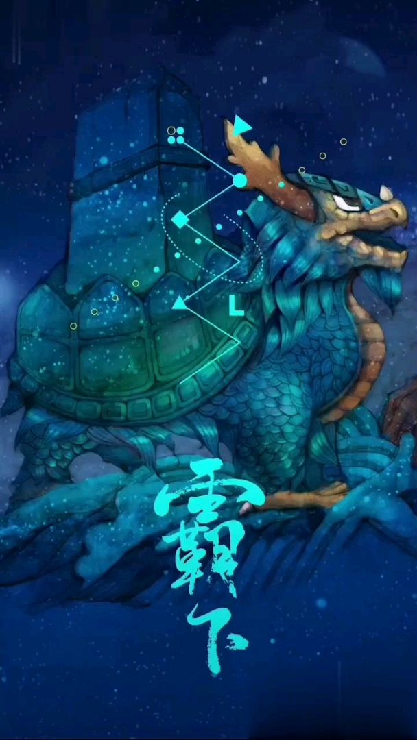 龙生九子老六霸下,霸下尽然还和大禹有关.