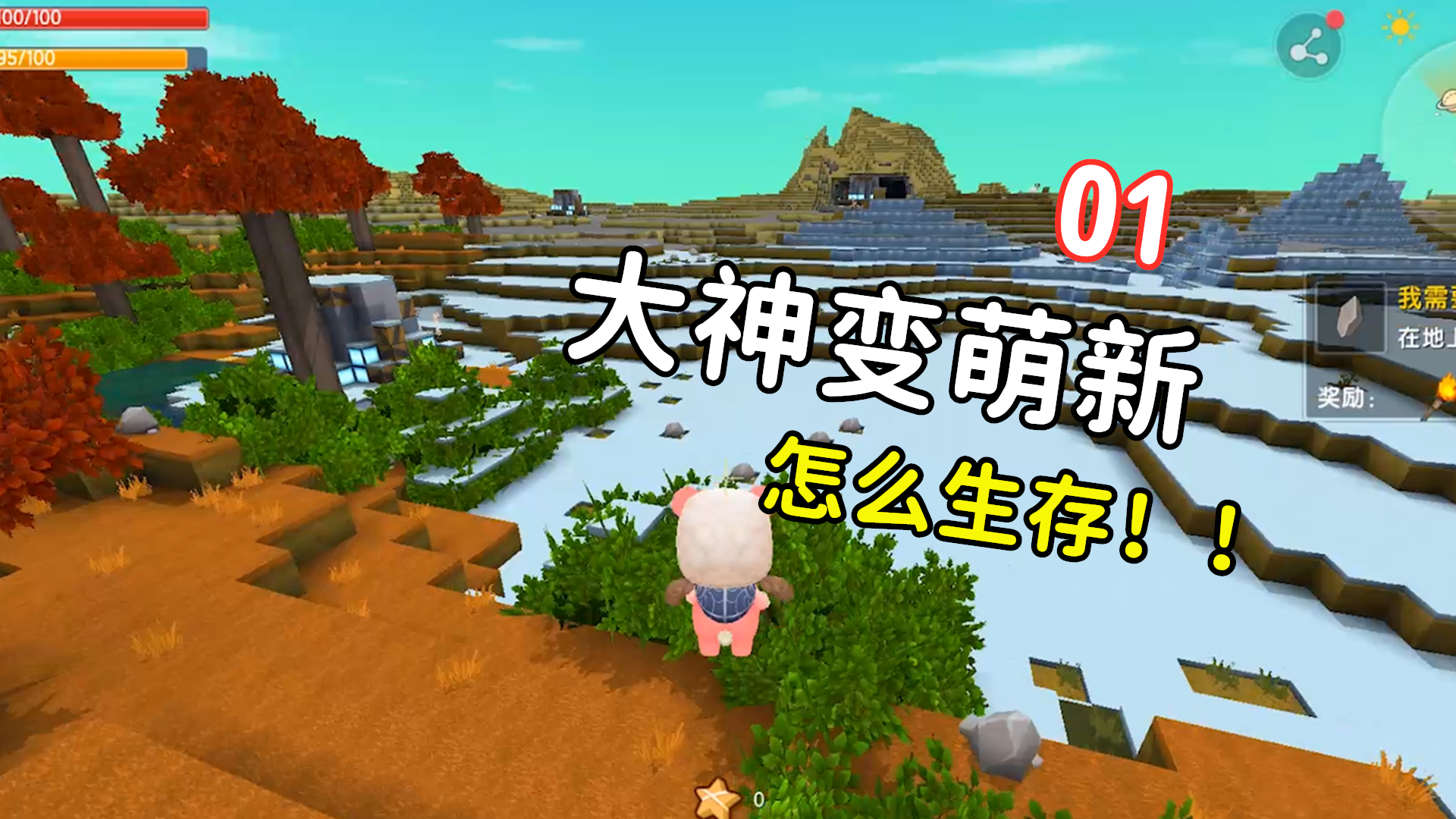 迷你世界生存1大神秒变萌新连撸树都不会了