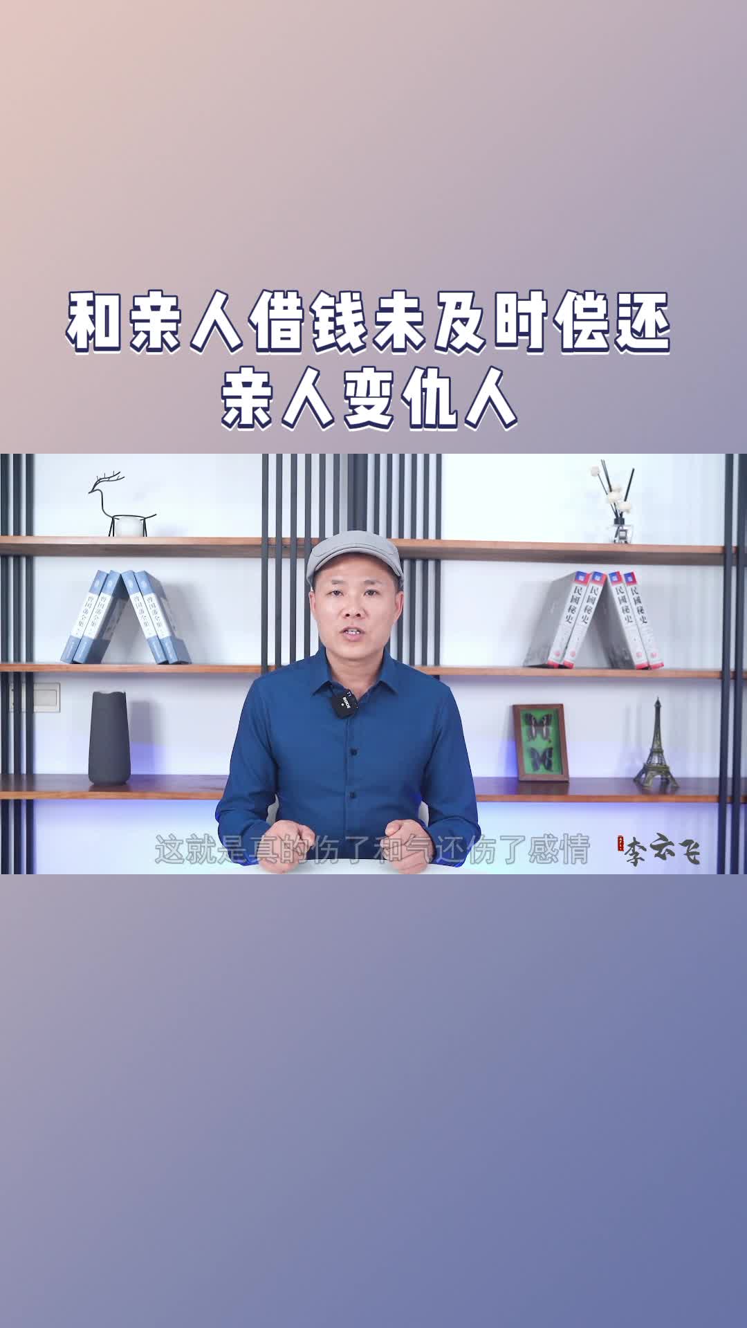 和亲人借钱,往往亲人变仇人