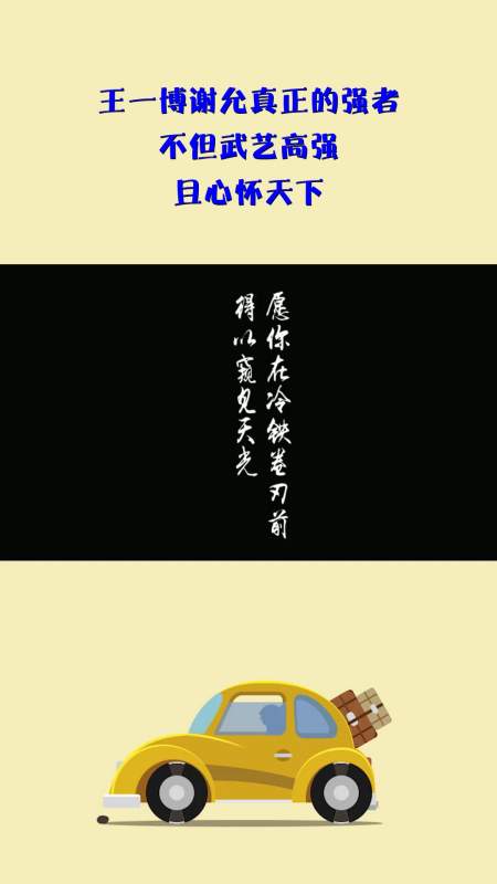 影视#王一博谢允真正的强者,不但武艺高强,且心怀天下!