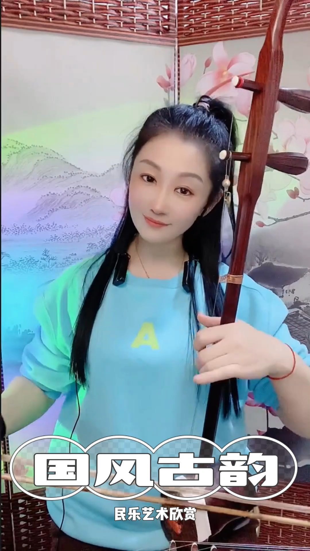 弘扬中国传统文化#国风古韵民乐艺术欣赏,二胡拉奏《拥军花鼓》,貉镲