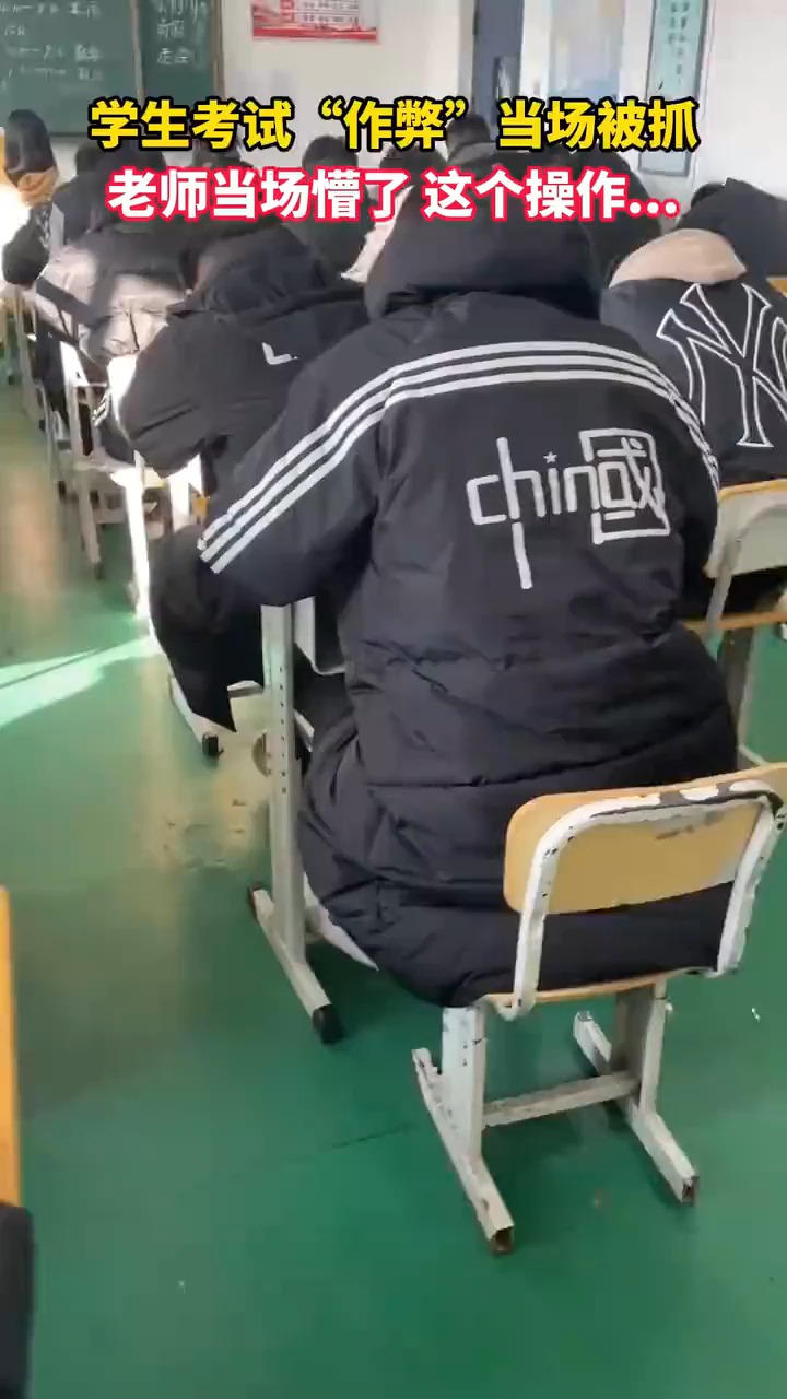 考试时考生现场抓阄,被监考老师逮住现场一度十分尴尬-度小视