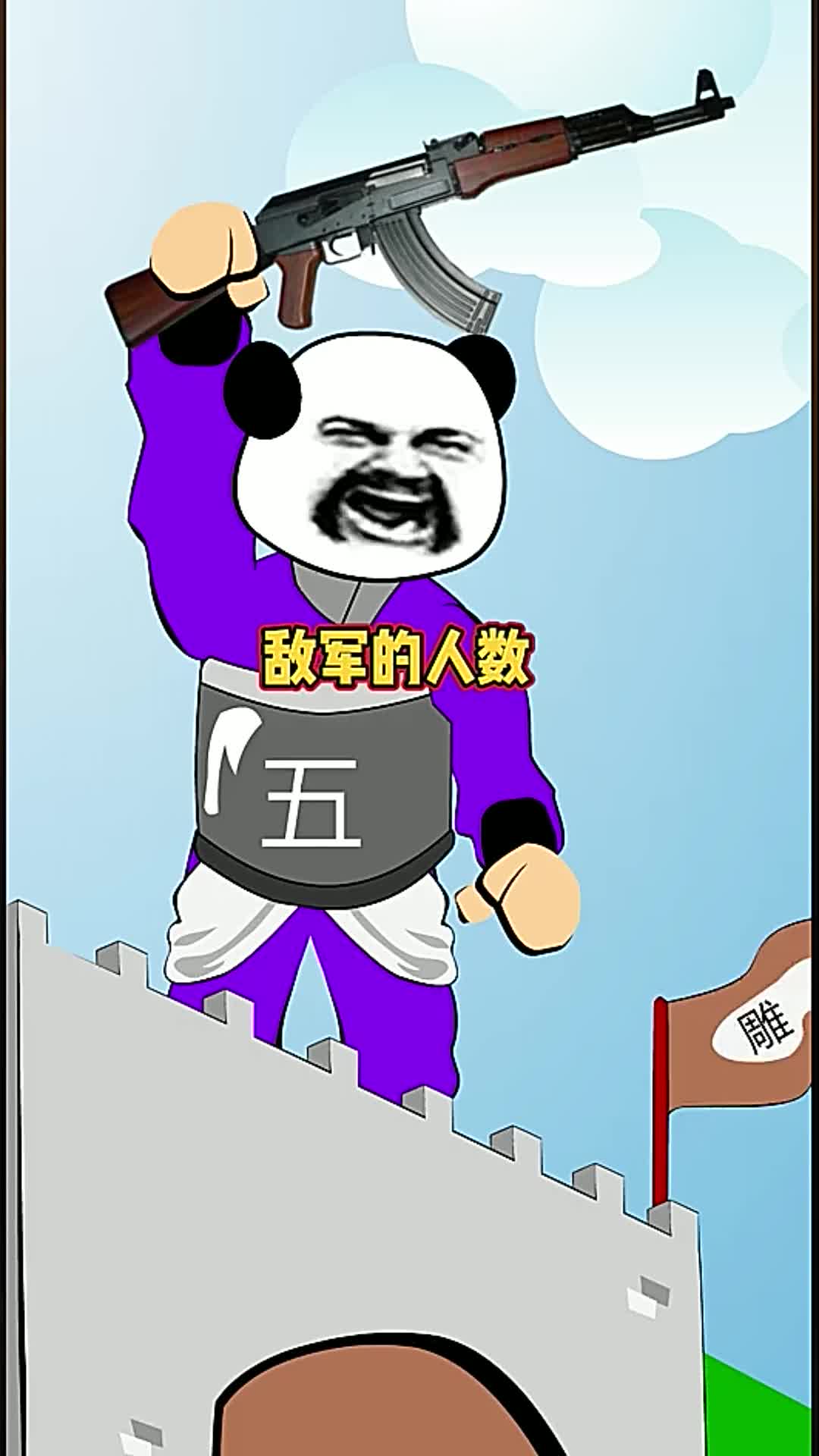 敌军的人数比我们多,全是女的