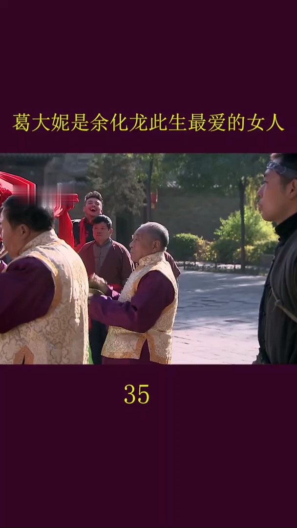 葛大妮不愿伤害余老三的两个媳妇,决定伤了余化龙的心-度小视