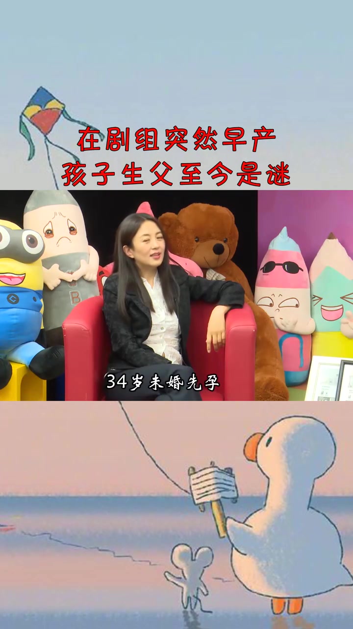 她正红时未婚先孕在剧组拍戏突然早产孩子生父至今是谜