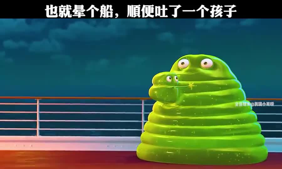 动漫剪辑鼻涕虫我晕个船,顺便生了一个孩子