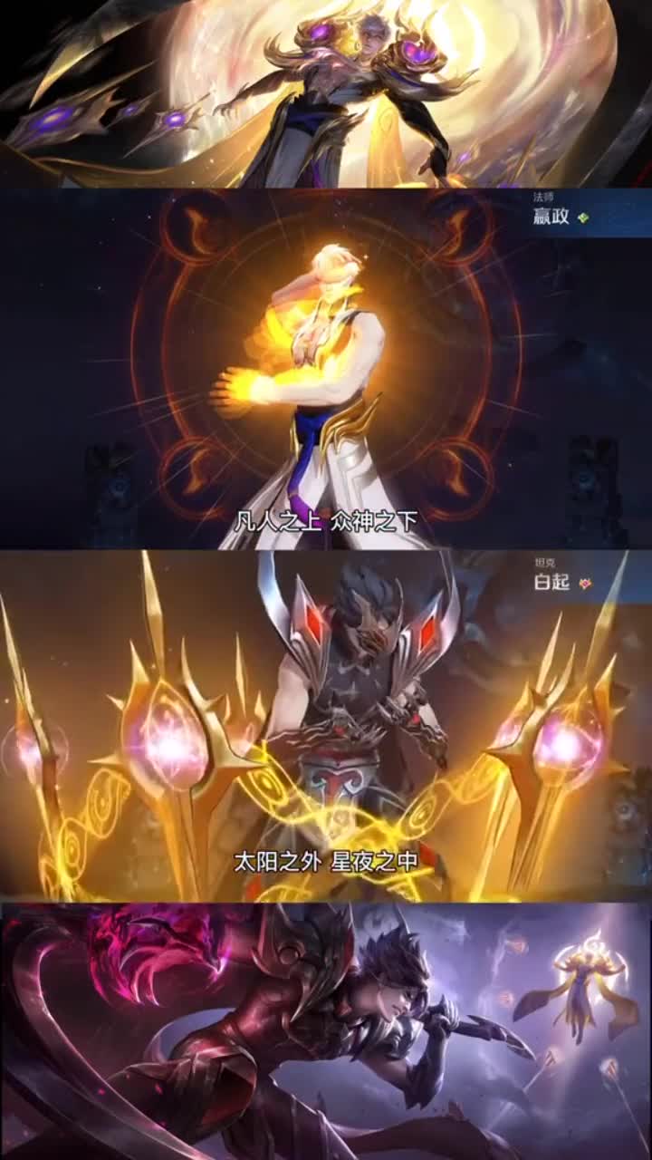 王者荣耀热门#王者荣耀:星夜王子,白昼王子经典对话