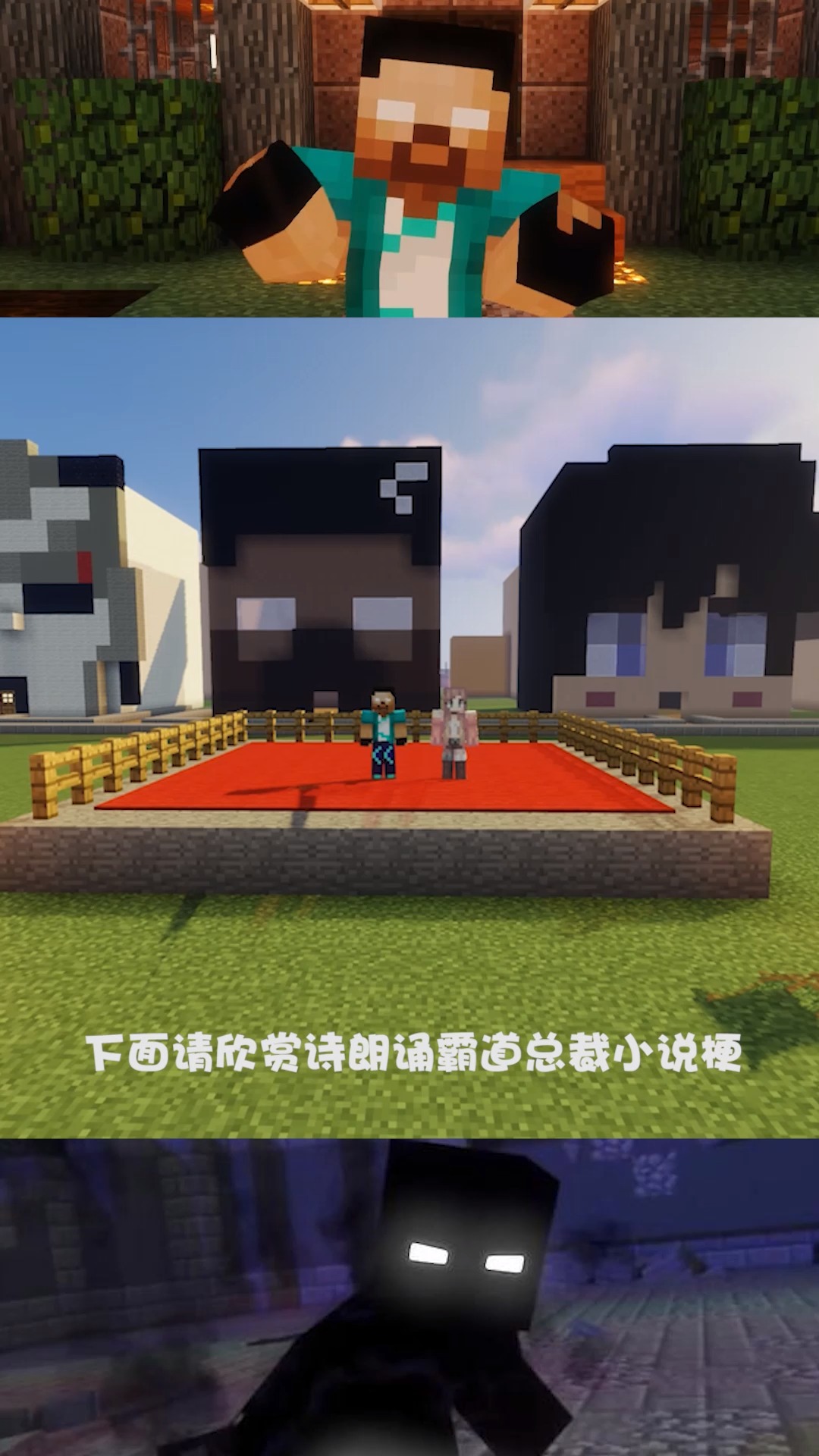我的世界:霸道题材小说梗,小说的现状