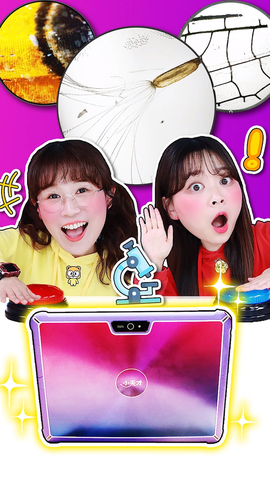 小伶夏天显微镜挑战!物品放大280倍是什么样子?-度小视