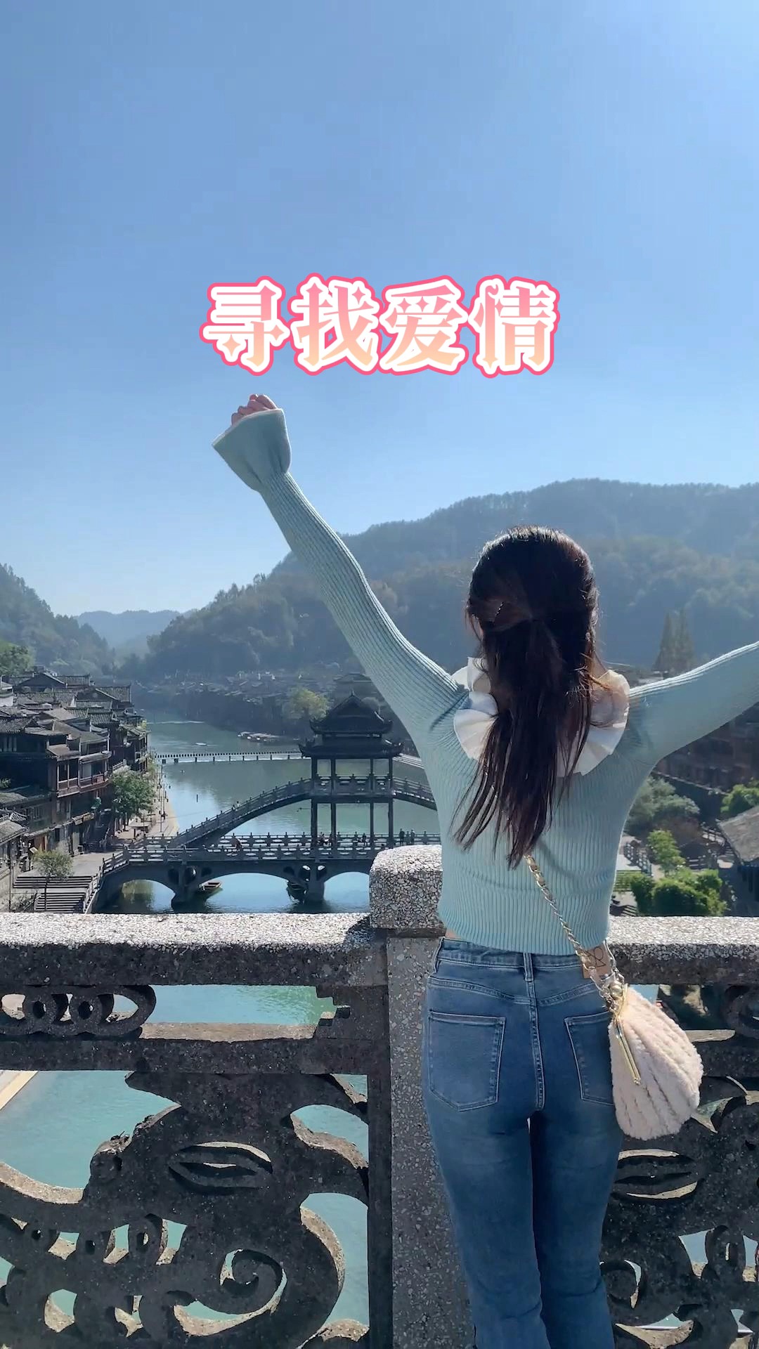 花100万环游世界的第二天在很野的湘西寻找爱情我可能回不去了