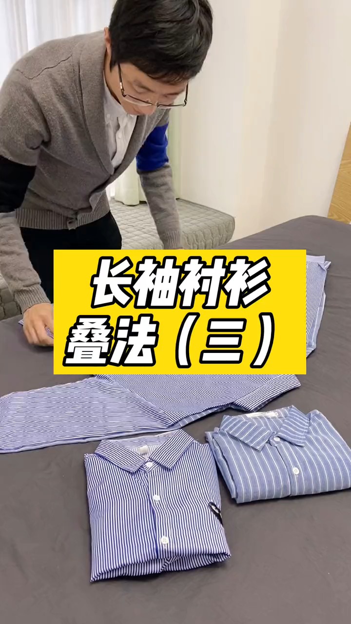 衬衫简单却高级的商场叠法