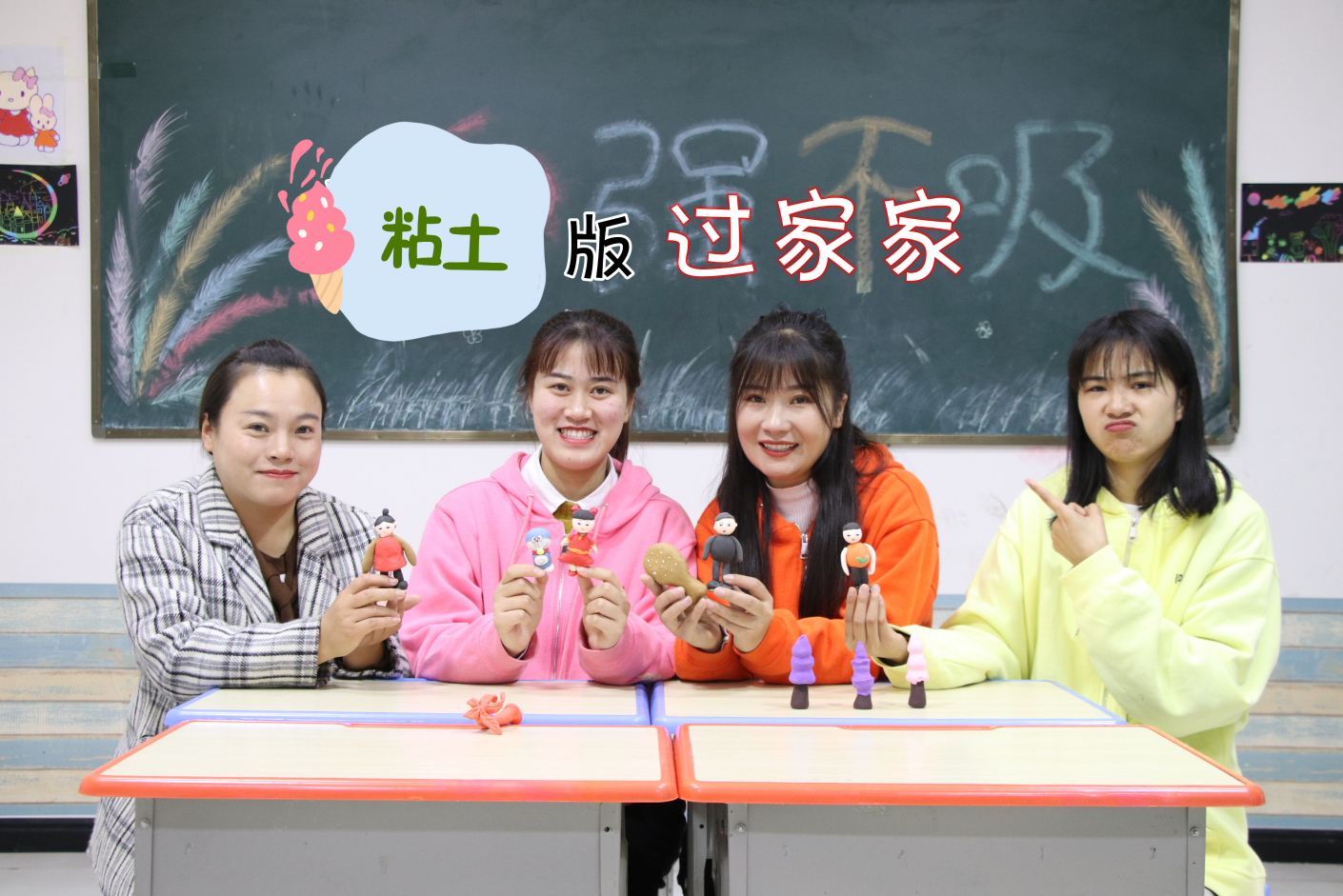 师生玩粘土版过家家,王小九的待遇也太棒了,倒霉的永远是小白