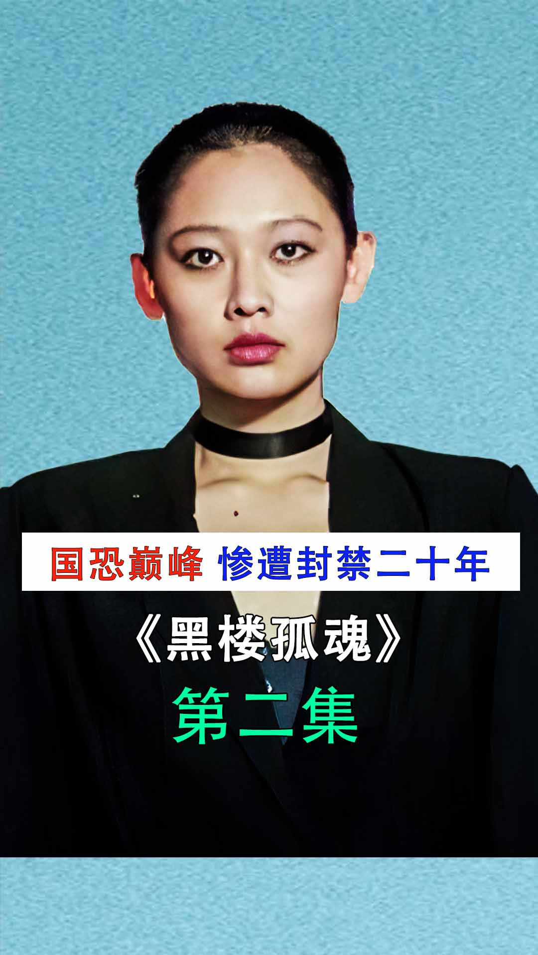 恐怖片大陆恐怖片巅峰小女孩变成厉鬼疯狂复仇内容过于真实黑楼孤魂