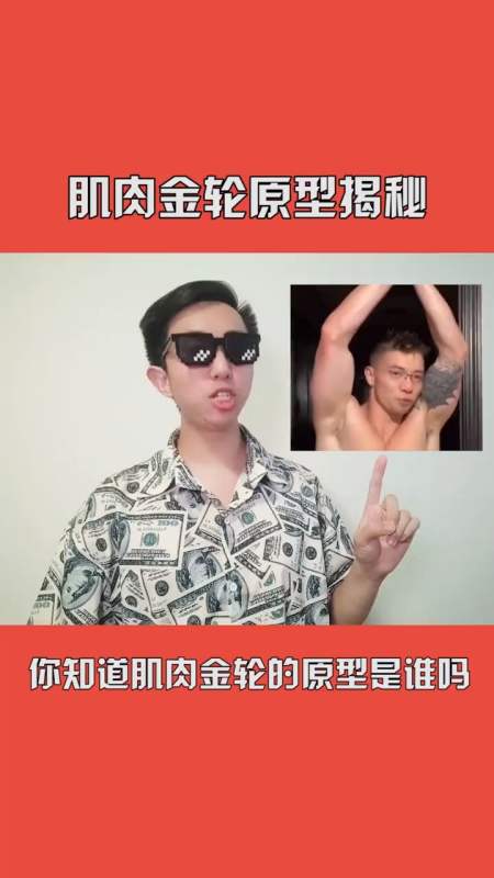 你们觉得哪个肌肉金轮最好?