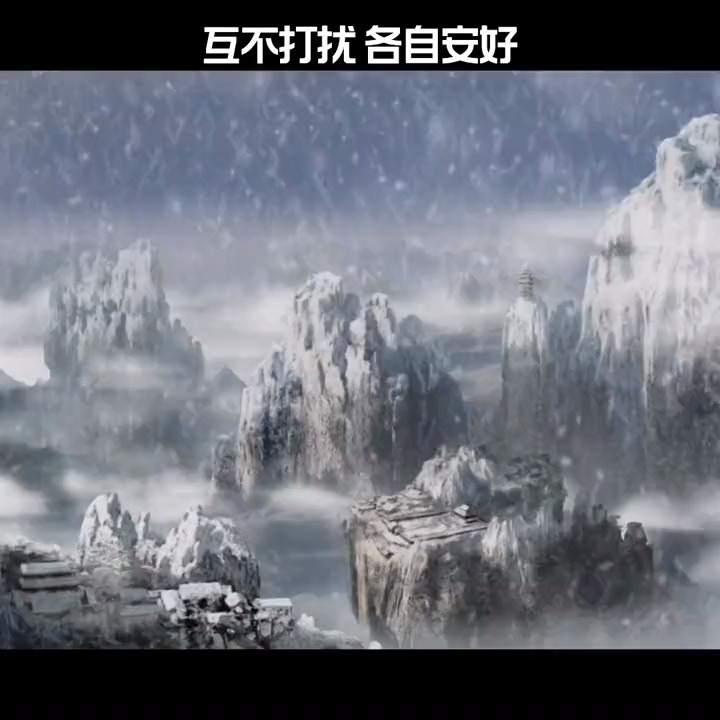 你走你的阳关道,我过我的独木桥.互不打扰,各自安好