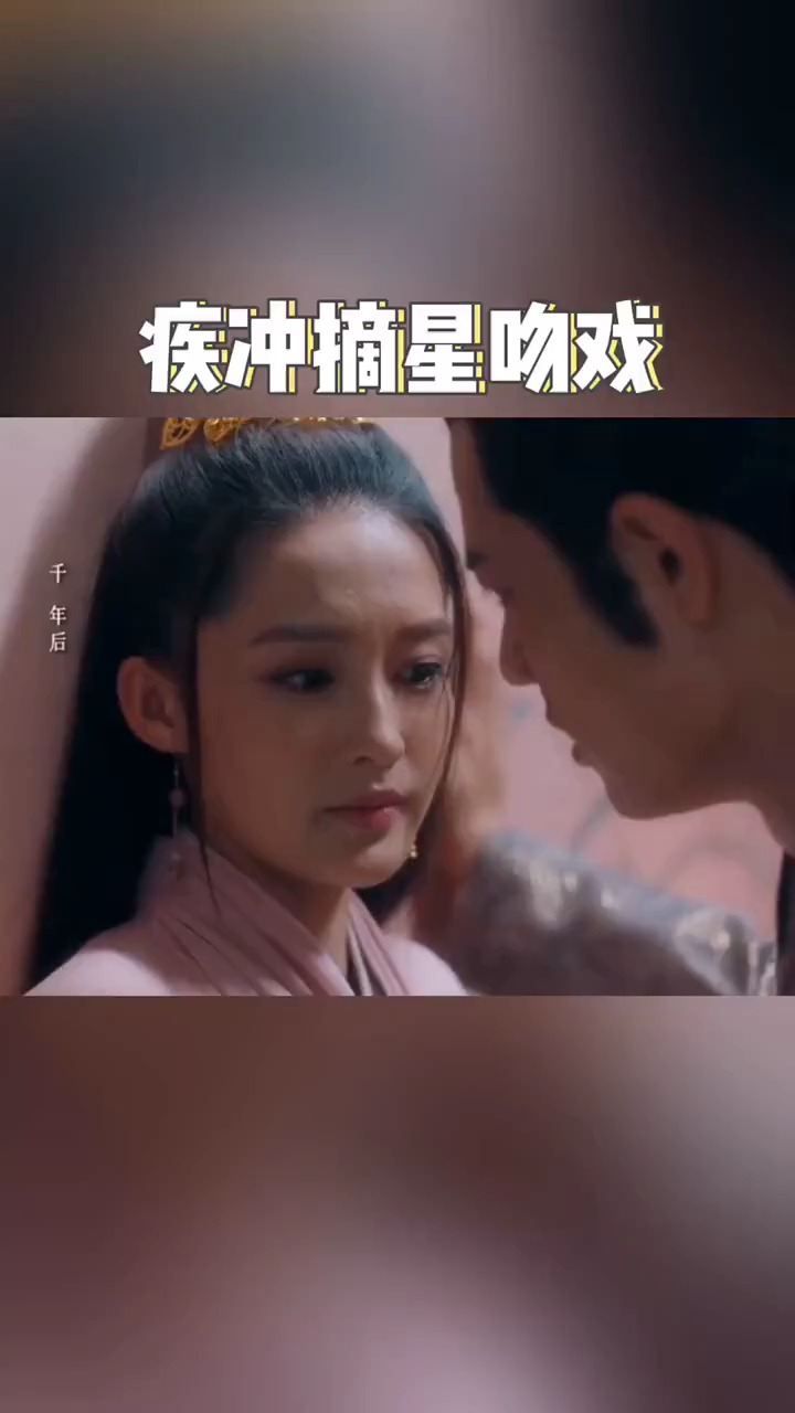 疾冲肖战吻了摘星李沁疾冲冲最后还是被推开他是真的爱你