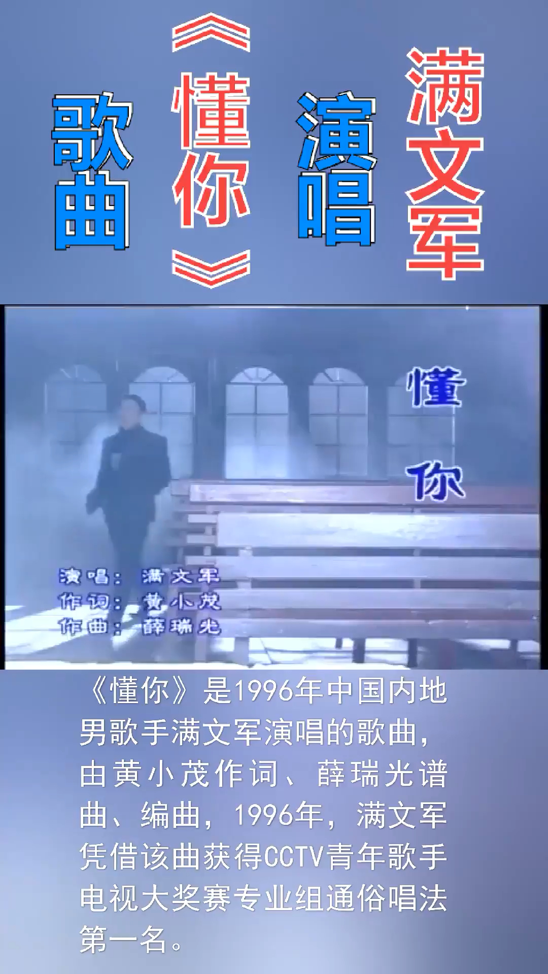 经典老歌懂你满文军经典老歌