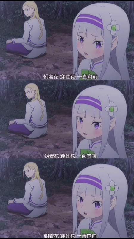 福尔图娜大人,她一定不会有事的#从零开始的异世界生活