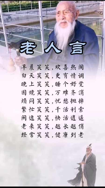 人生感悟人性人生思维文字传统文化老人言受益一生养生-全民小视频