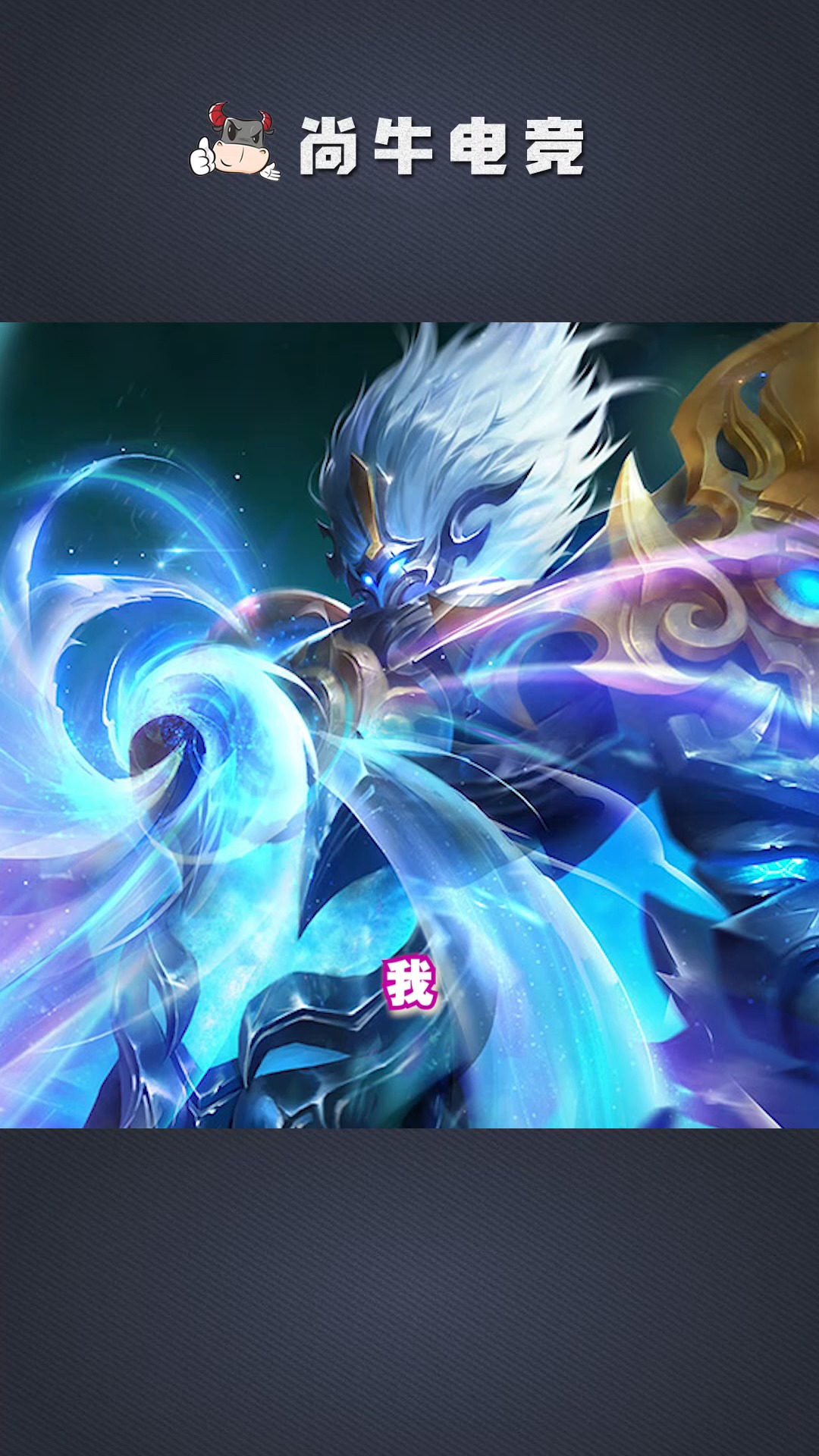 王者荣耀热门#我,钟馗,我要做输出英雄