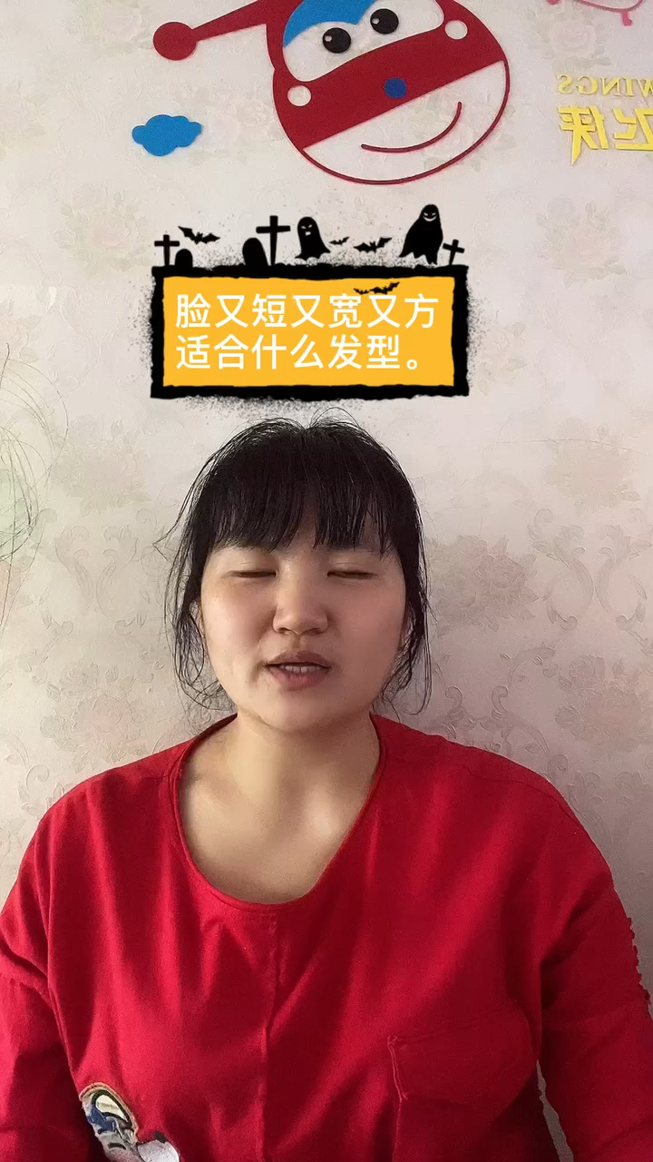 脸又短又宽又方适合什么发型.