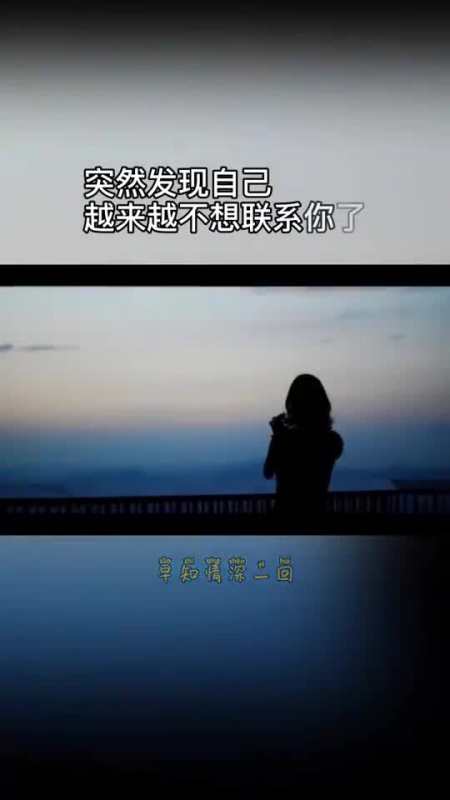 情感感情最怕的,其实不是付出了得不到回报,而是用心付出了反而还招人