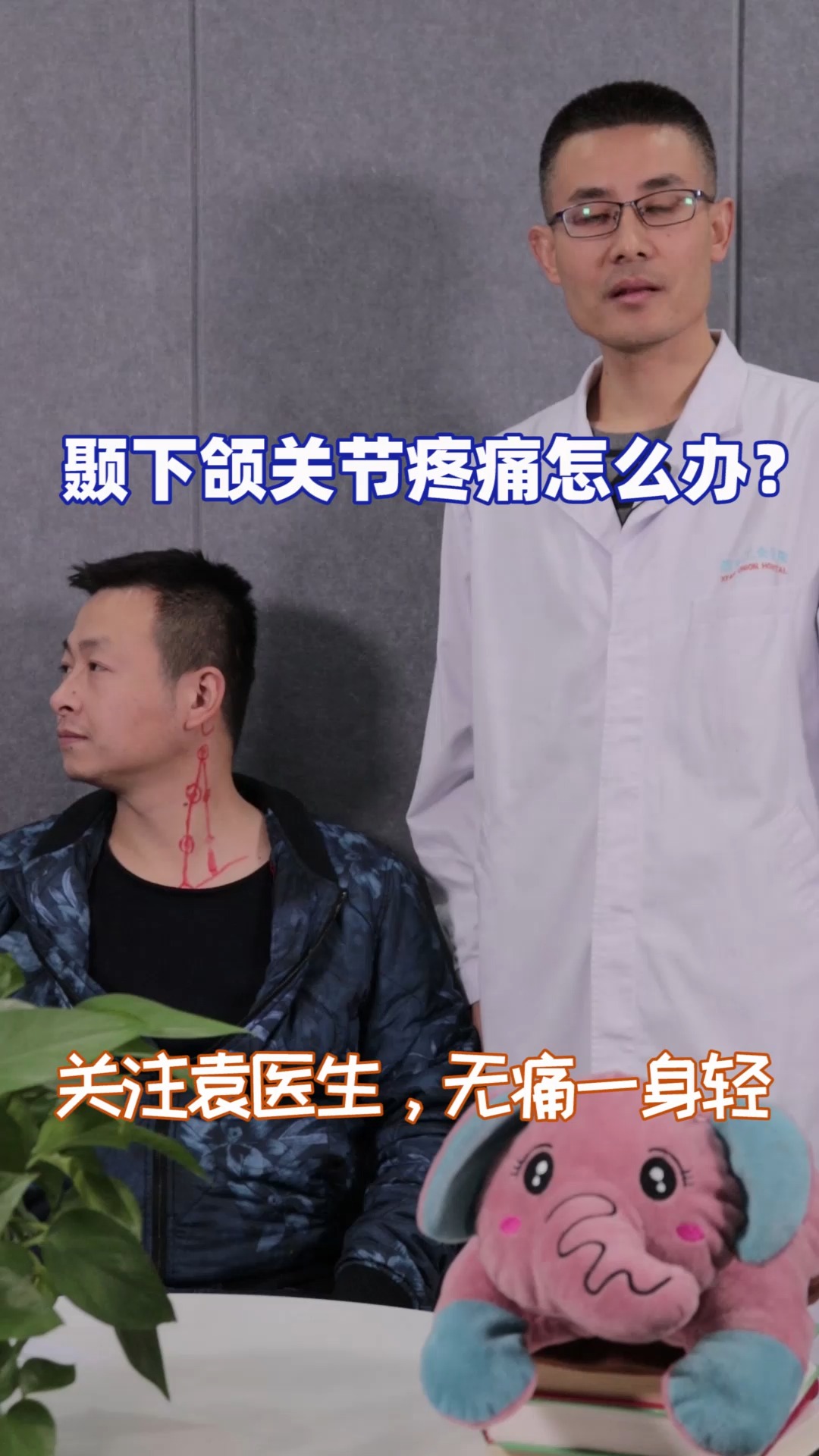 木棉花科普团颞下颌关节疼痛怎么办如果我们在这个地方出现了疼痛教你