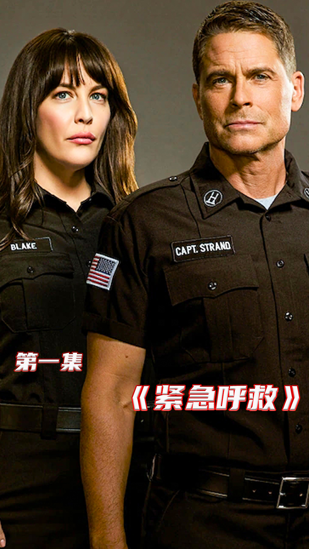 好看电影紧急呼救第一集丨女人利用智能家居居然将男人的洗澡水调到