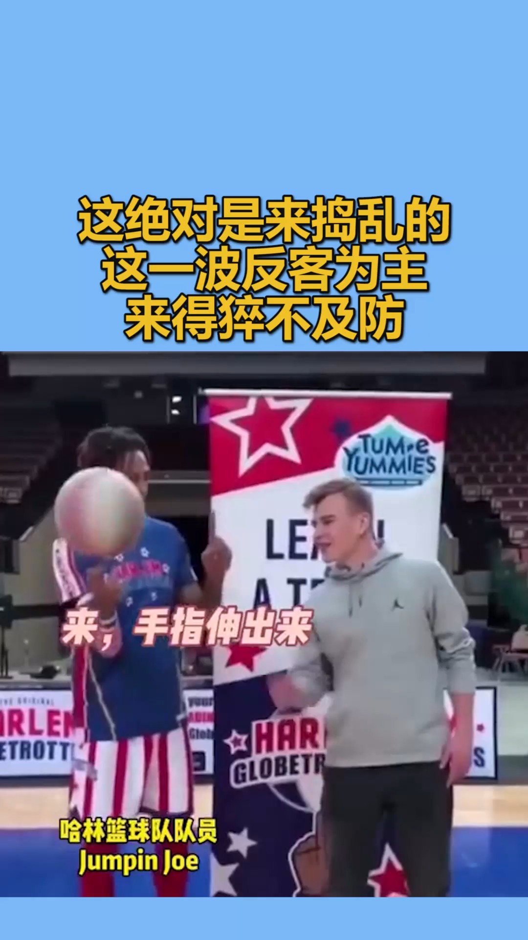 我要上热门这绝对是来捣乱的这一波反客为主来得猝不及防