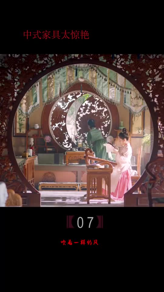 奇闻趣事抢先看锦心似玉里中式家具太惊艳特别是这个圆形可推拉的窗户