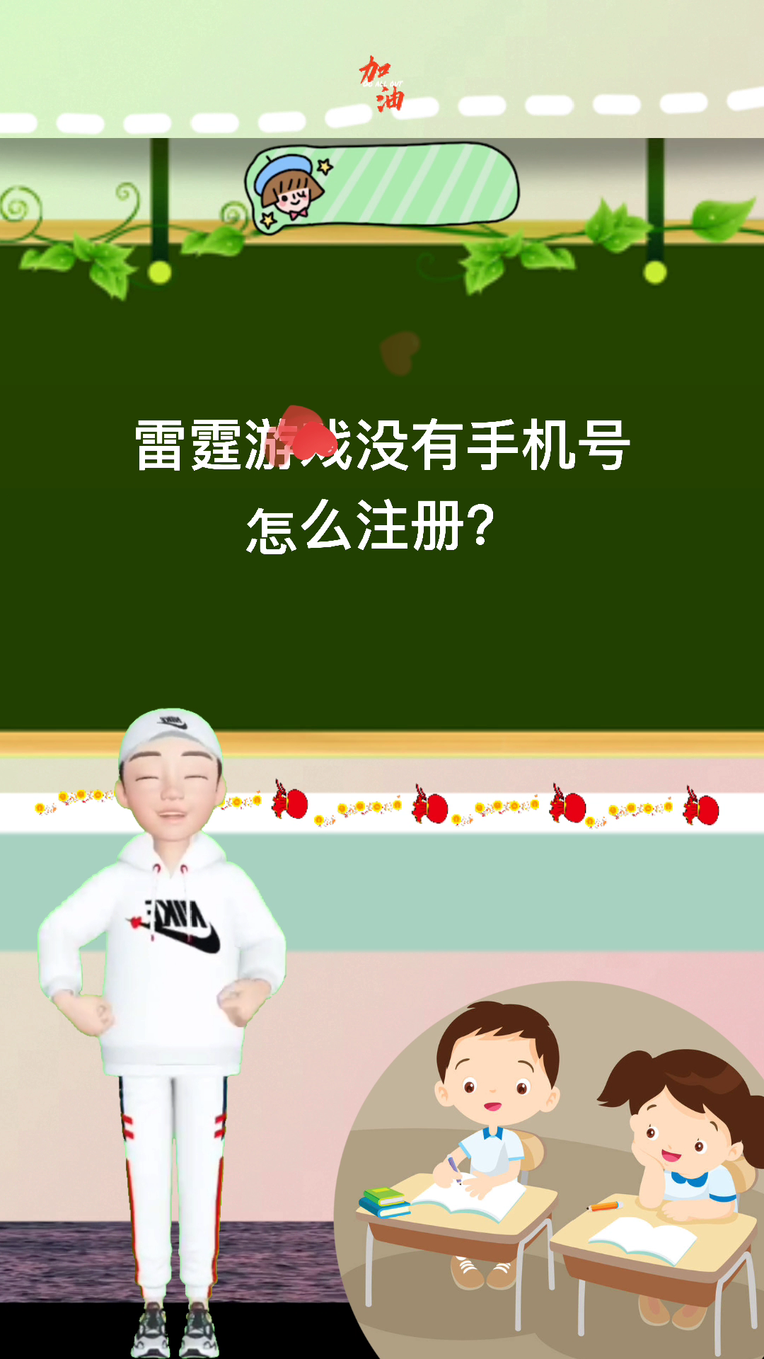如何使用虚拟手机号注册游戏号 如何使用虚拟手机号注册游戏号