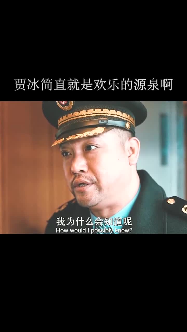 贾冰简直就是欢乐的源泉啊,看一遍笑一遍#电影囧妈#贾冰#徐峥#搞笑