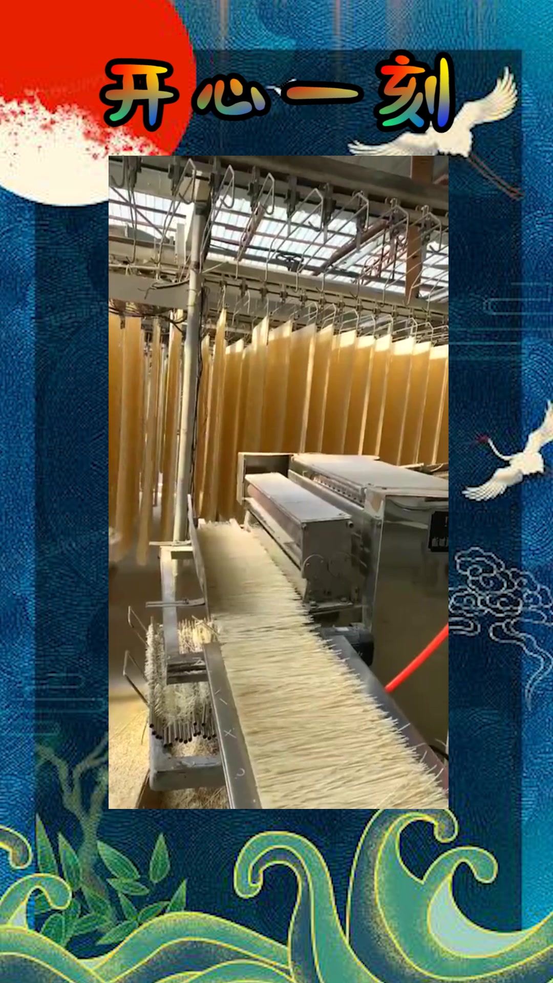 我要上热门#表哥买的挂面自动生产线,一天上万斤卖脱销,一年就在本