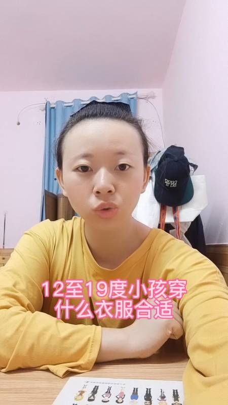 12-19度小孩穿什么衣服合适