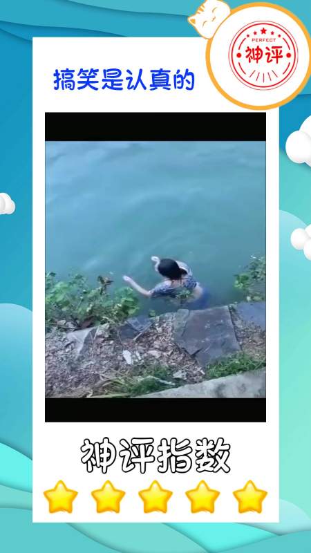 搞笑#标准的蛙泳呀美女去河边游泳这游泳的姿势看着有些许眼熟呀