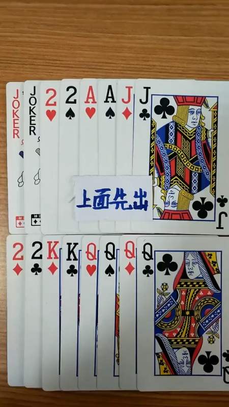 斗地主残局上面怎么出才能赢?牌龄三年的不用解了