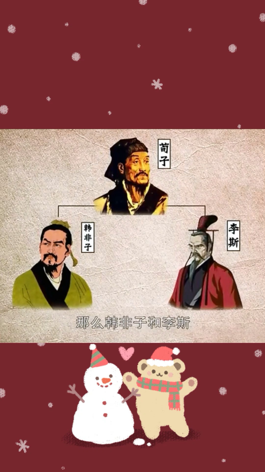 王东岳韩非子值5个师秦始皇想尽一切办法挖到了他