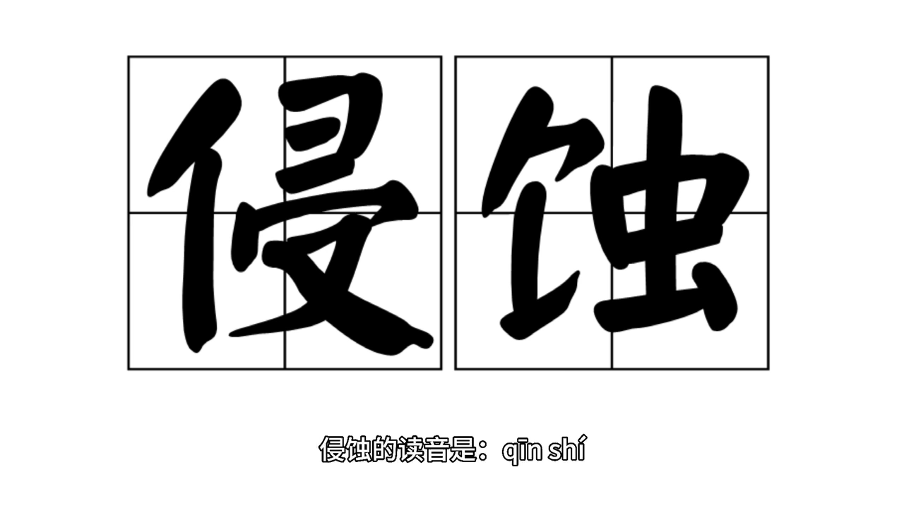 孢的拼音(旰的拼音怎么读音)