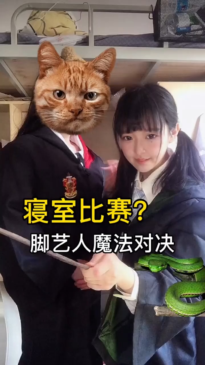 变身脚艺人热门整蛊室友的第105天(已被室友拉黑)