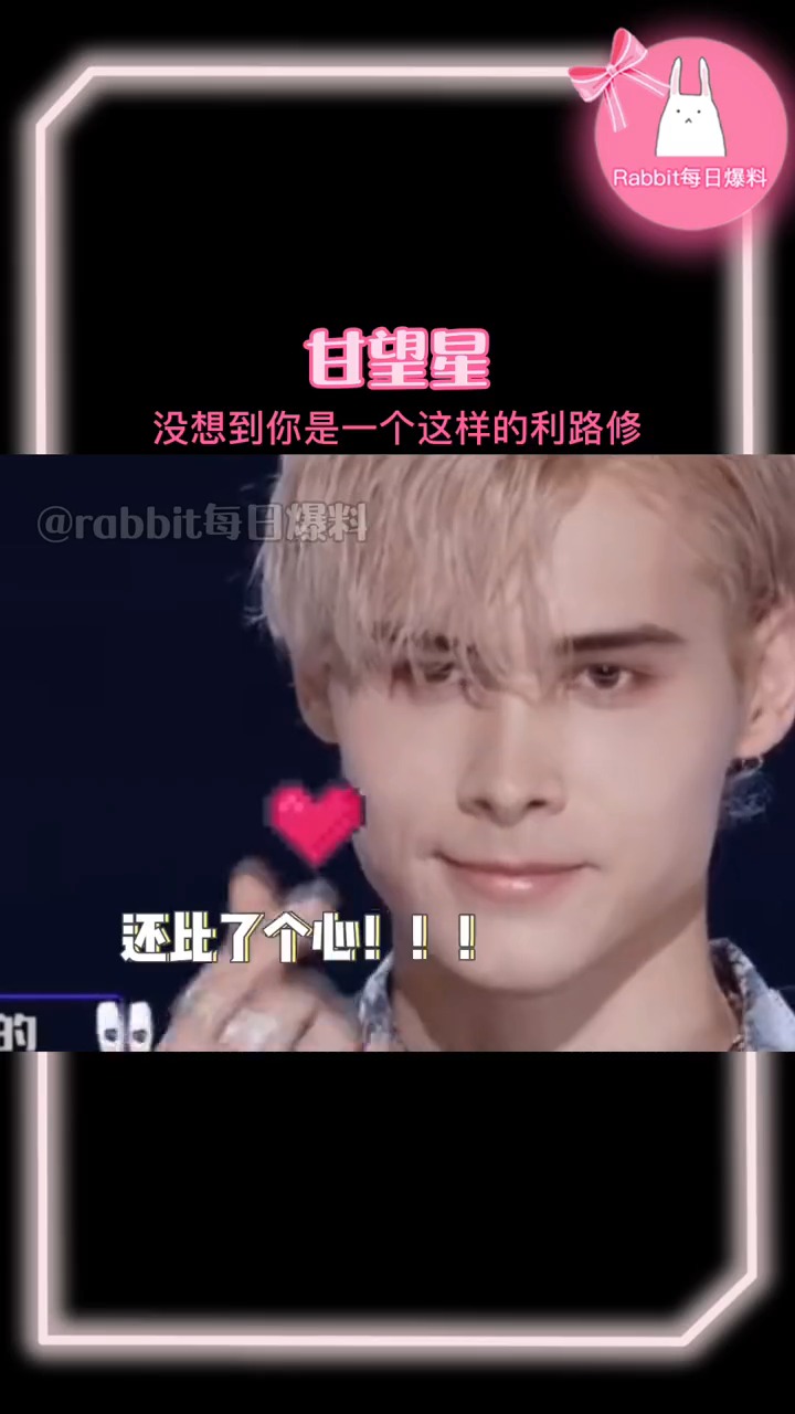 利路修:只要美女说了,别说微笑,比心我也能行!