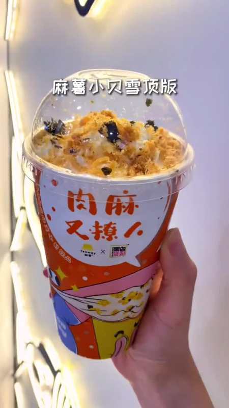 可以喝的肉松麻薯小贝全新升级过的甜荟新品也太会了吧美食分享官