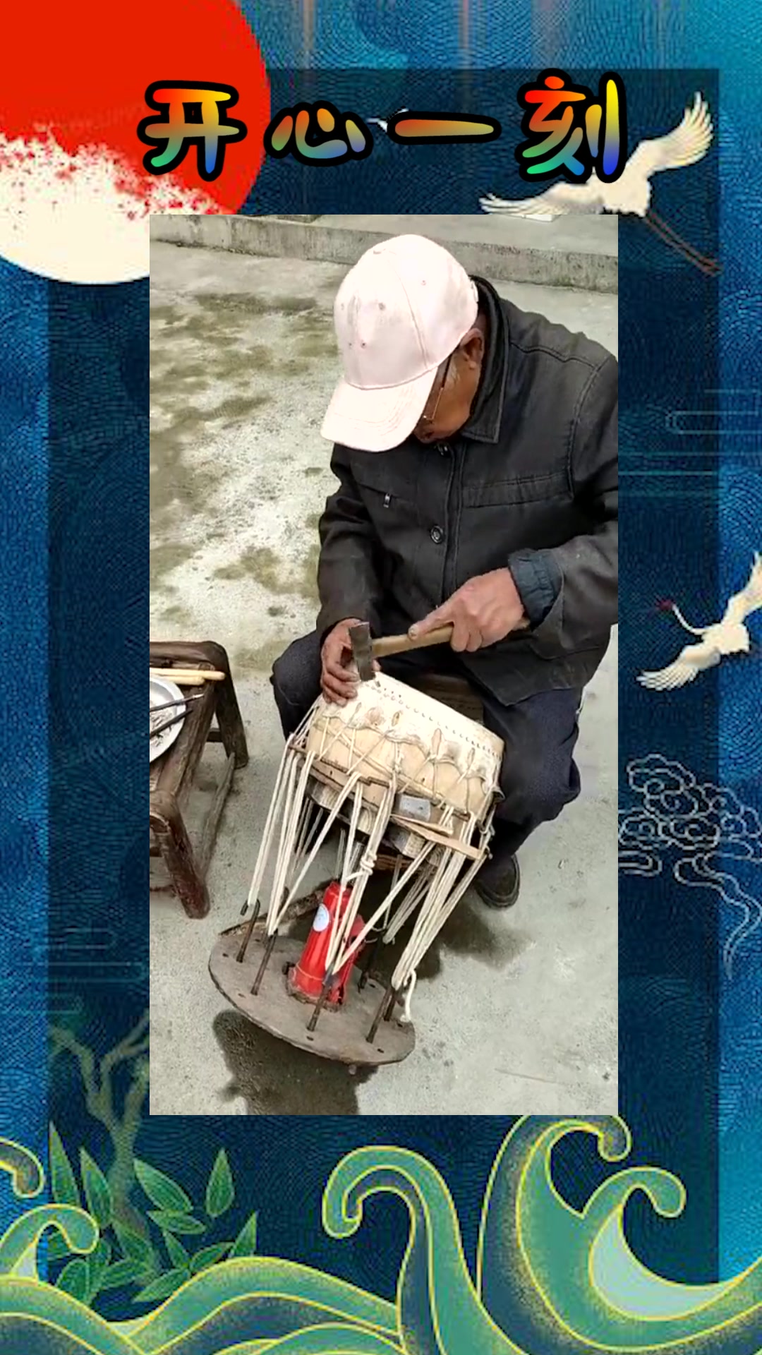 我要上热门#80岁高龄手艺人手工制作锣鼓,一辈子传承民族文化,真正的