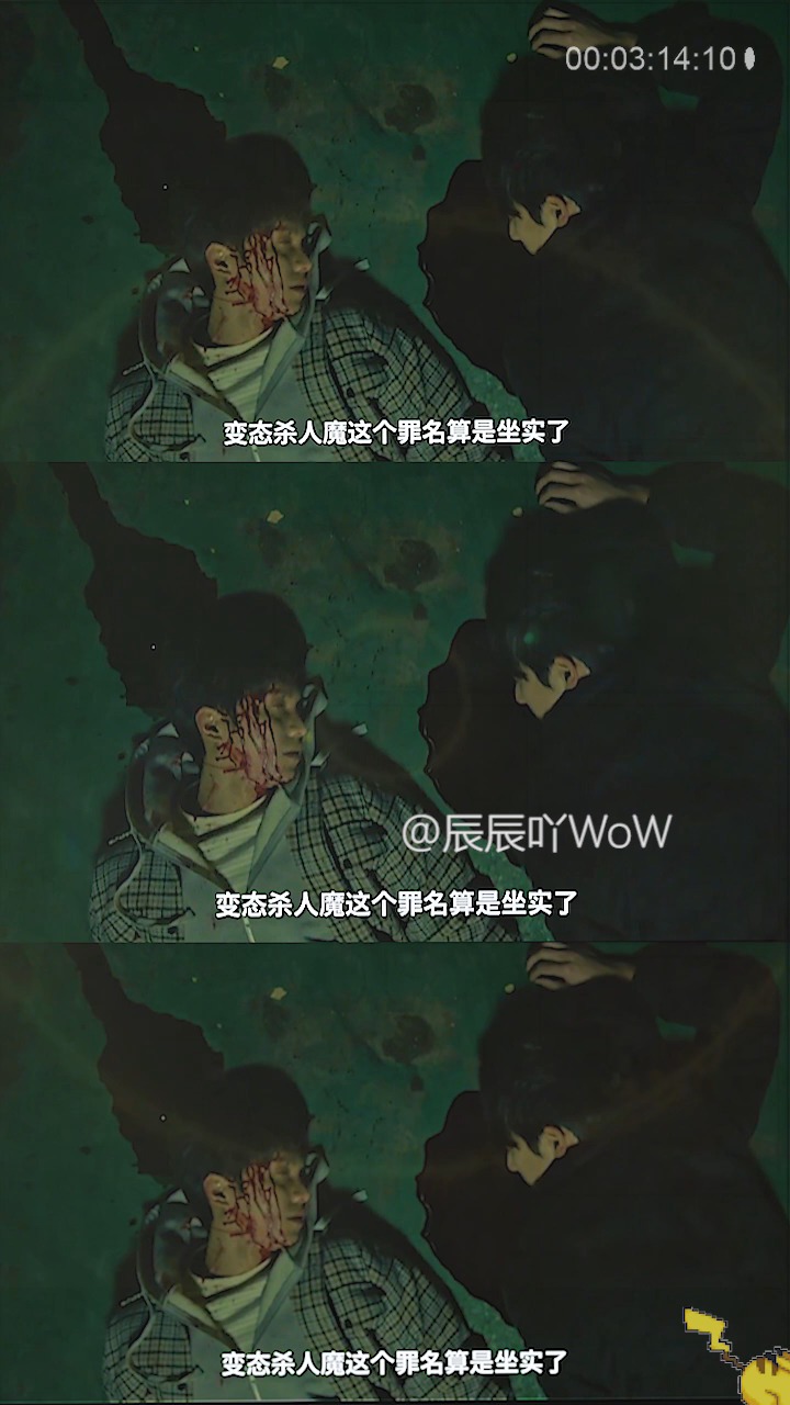 韩剧《窥探》全集解说,一起走进s人魔的世界(十三)