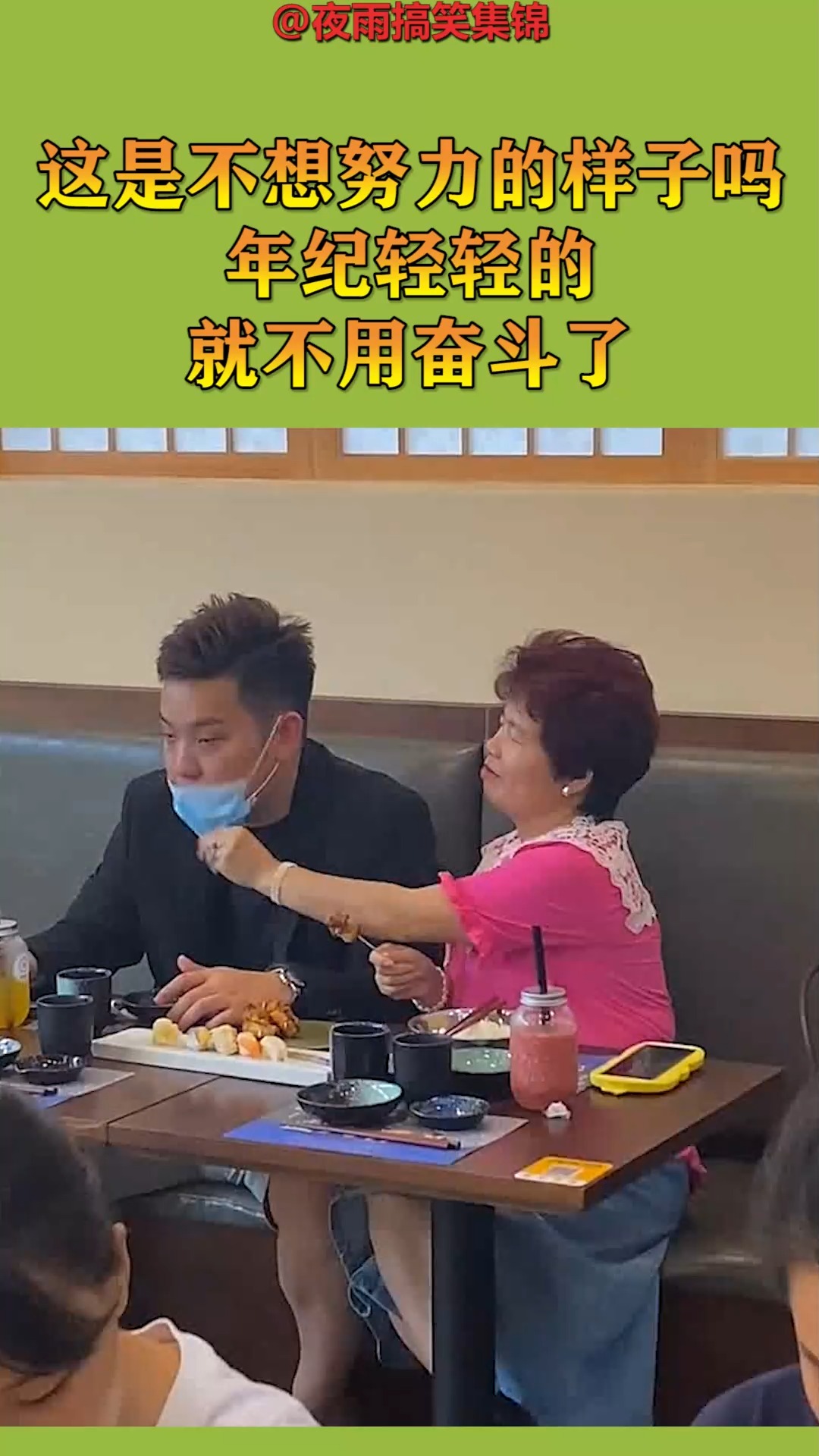 搞笑视频#这是不想努力的样子吗,年纪轻轻的,就不用奋斗了