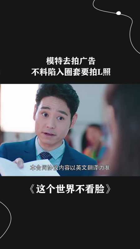 模特去拍广告不料陷入圈套要拍l照这个世界不看脸
