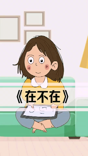 益智游戏#以后找我有事直说,别老问在不在原创动漫爆笑情侣动漫