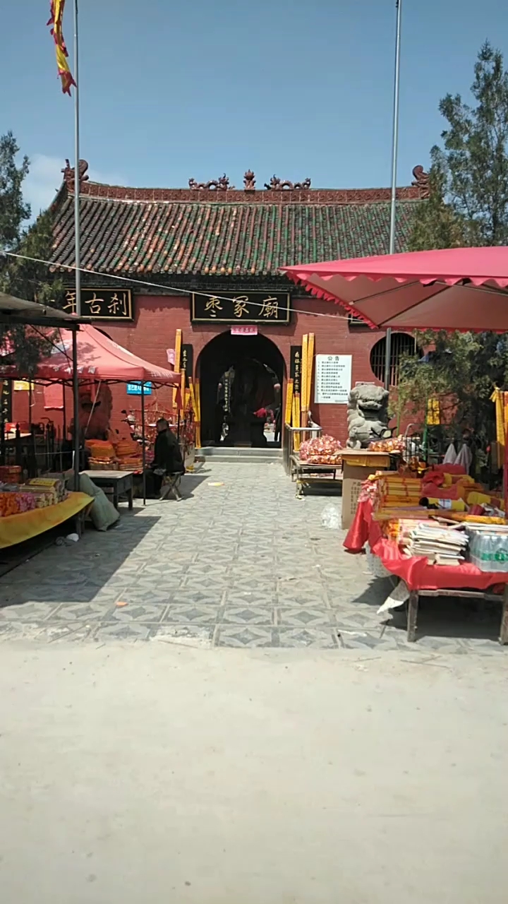 枣冢庙开始了谁来