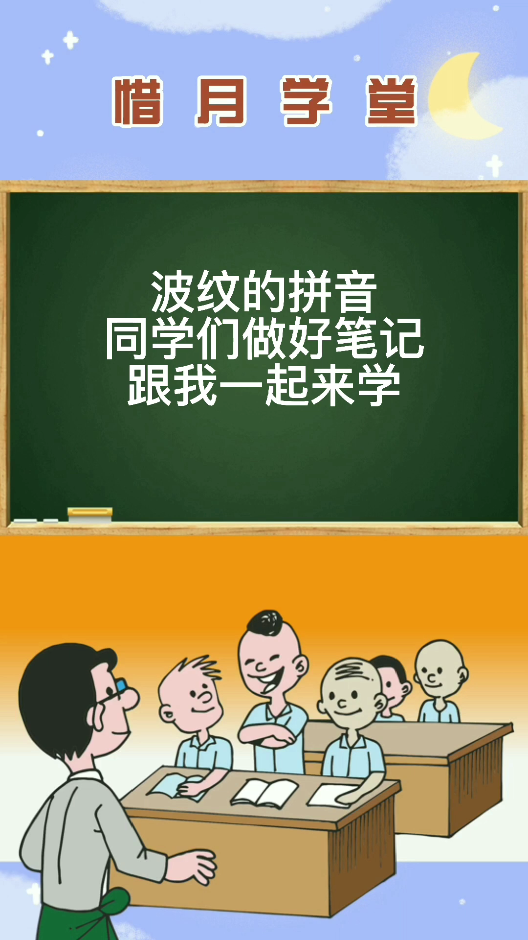 波纹拼音bō wén